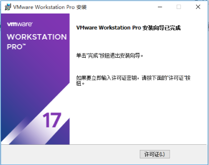VMware Workstation Pro 17 永久破解教程 pFXfRqf.png