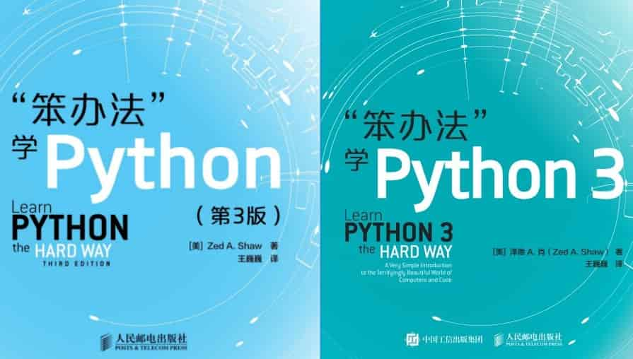 《笨办法学Python3》精装 pdf epub mobi 电子书网盘下载