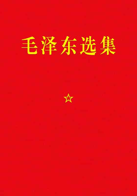 《毛泽东选集（1-7卷全）》毛选全集【精排】 pdf epub mobi azw3 电子书网盘下载