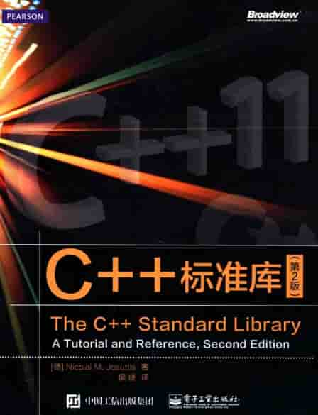 《C++标准库（第2版）》〔侯捷 译〕 pdf epub mobi azw3 电子书网盘下载